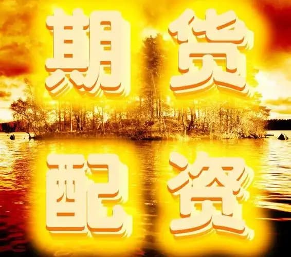创通网配资:正规配资炒股官网-油价利空突袭！欧佩克+加速增产 油价将跌至60美元/桶？